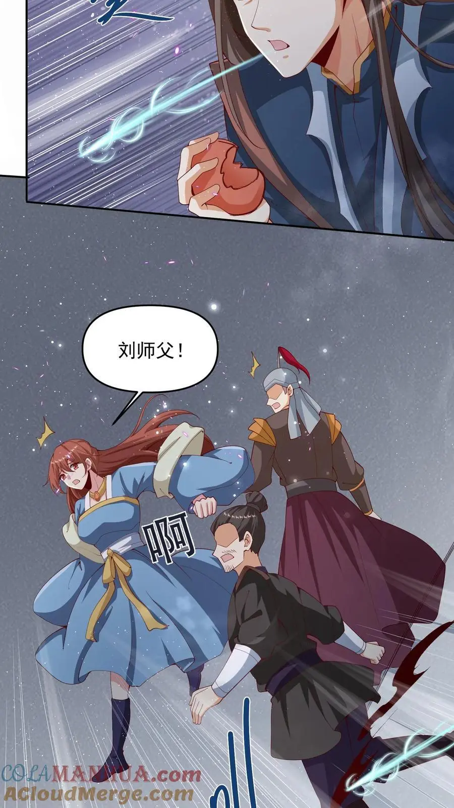 第316话 忠心为主 第21页