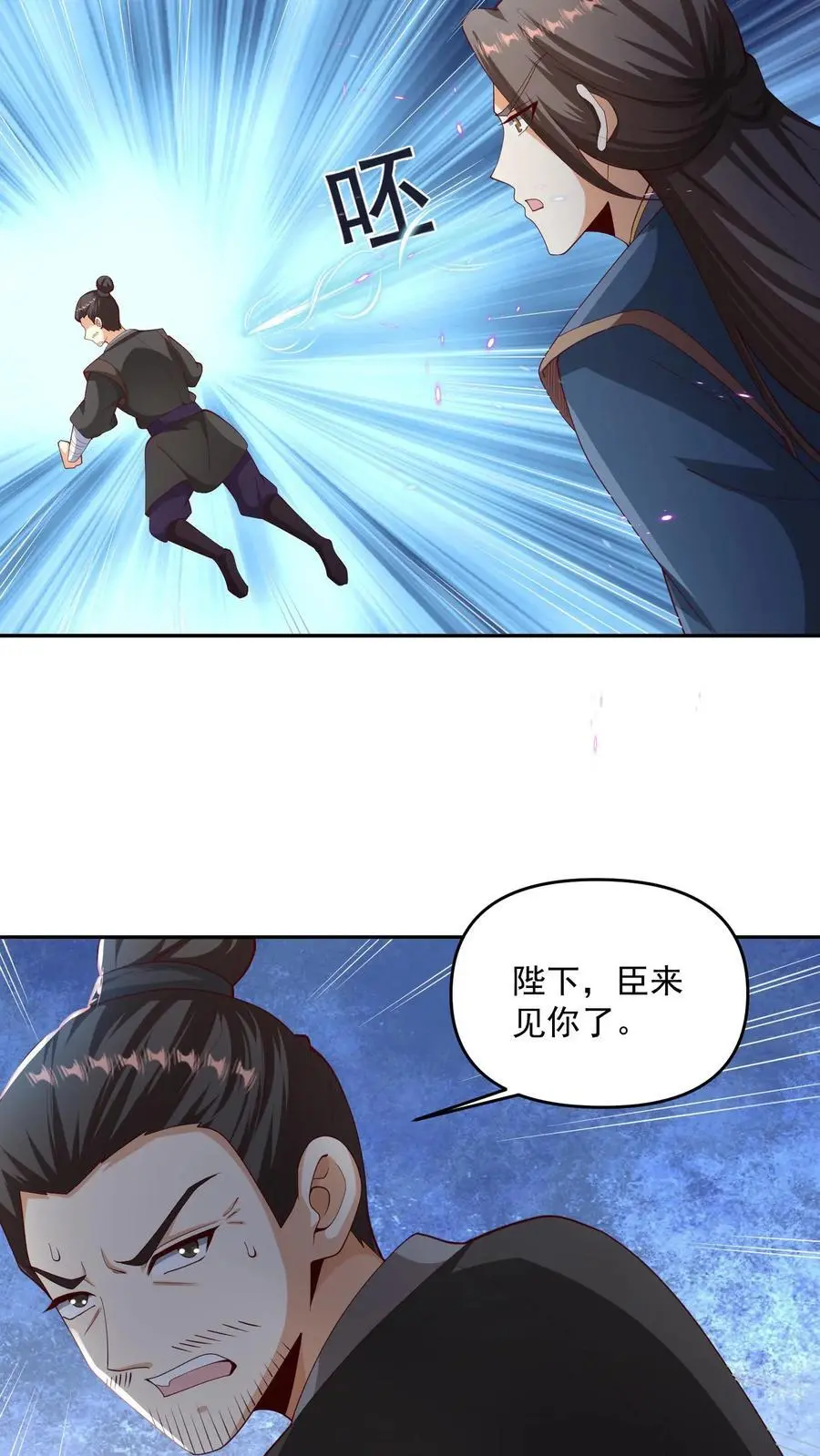 第316话 忠心为主 第26页