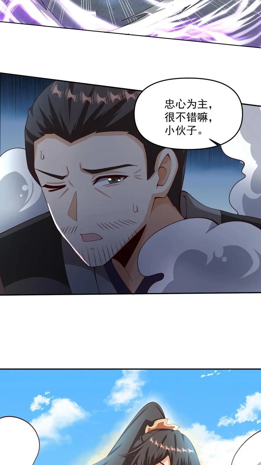 第316话 忠心为主 第28页