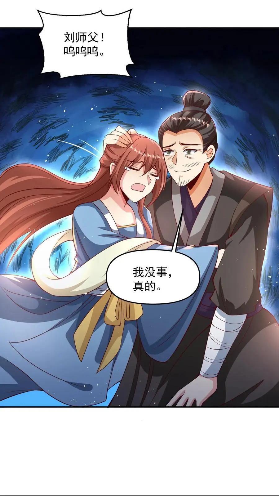 第317话 脸着地 第2页