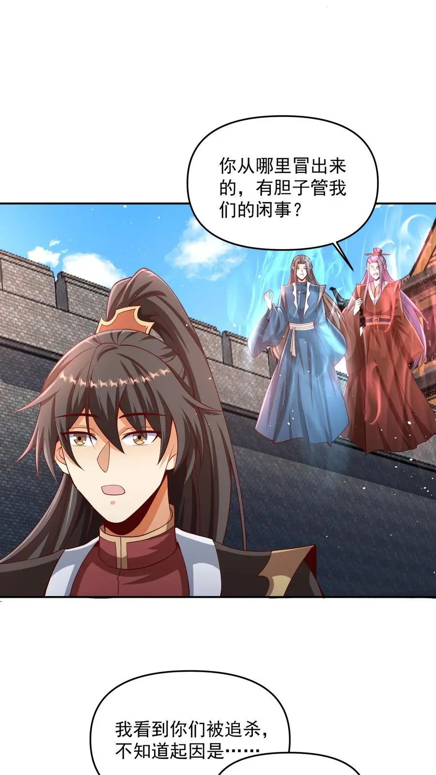 第317话 脸着地 第4页