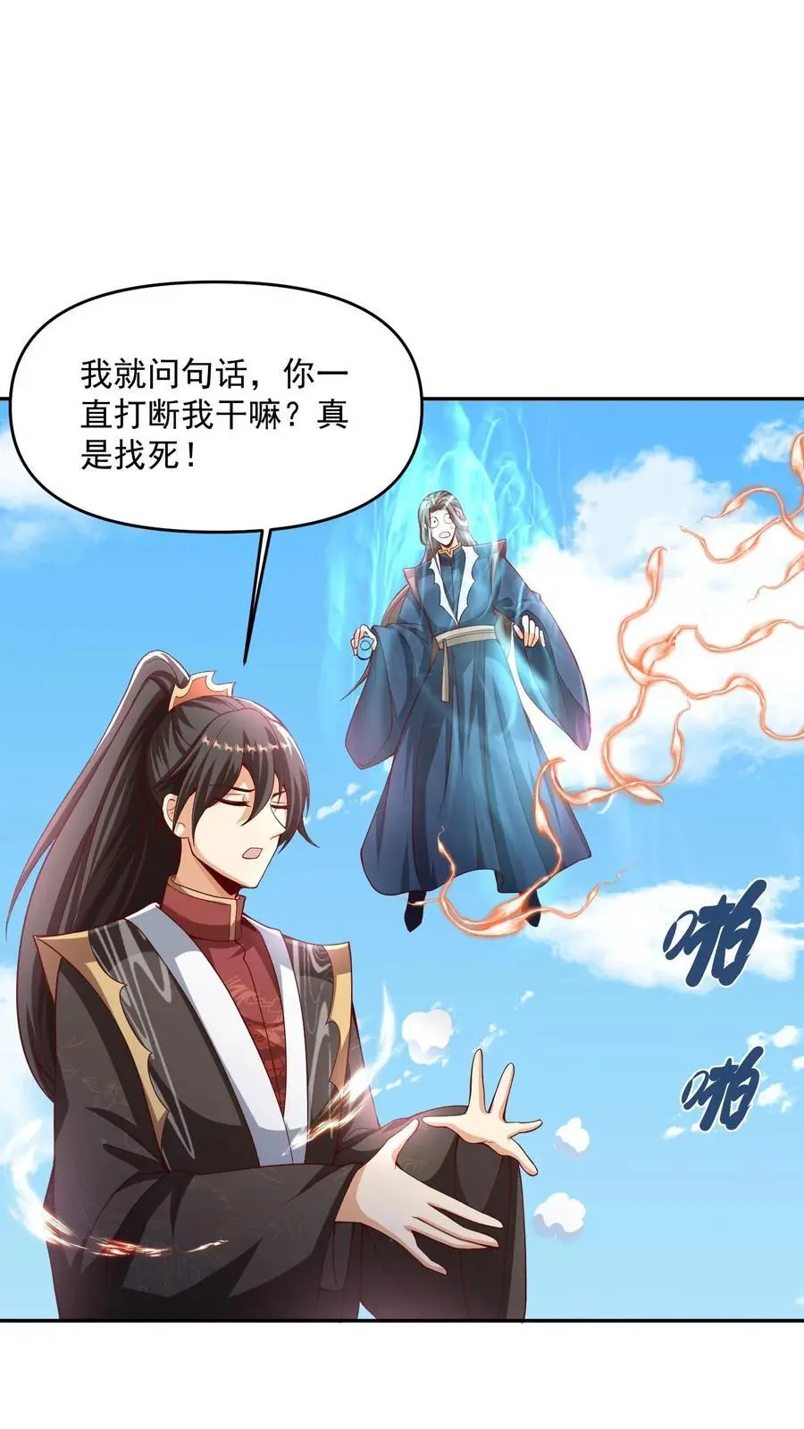 第317话 脸着地 第10页