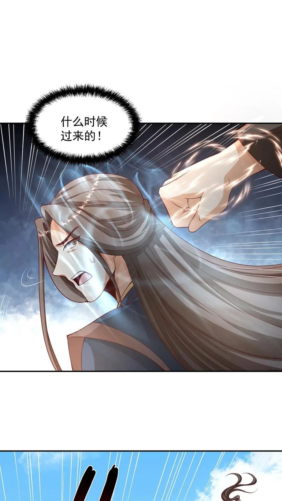 第317话 脸着地 第14页