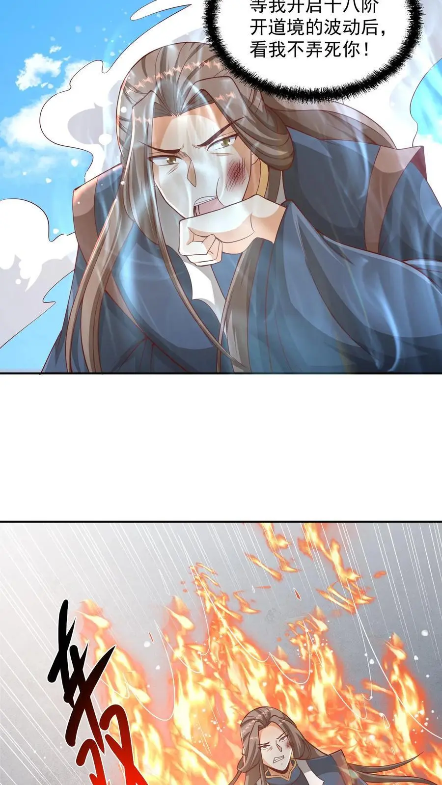 第317话 脸着地 第16页