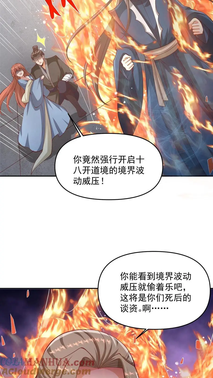 第317话 脸着地 第17页