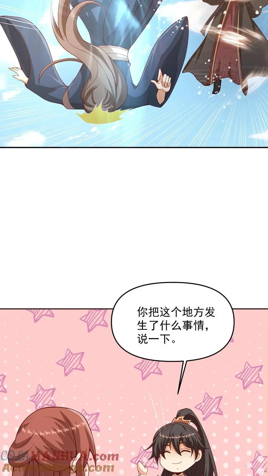 第317话 脸着地 第19页