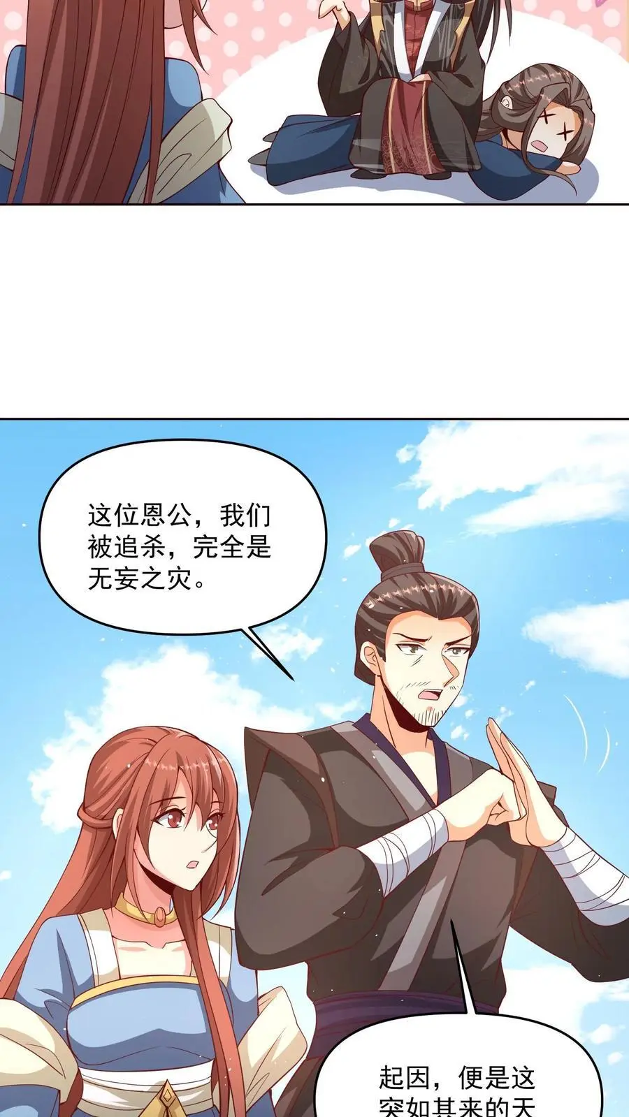 第317话 脸着地 第20页