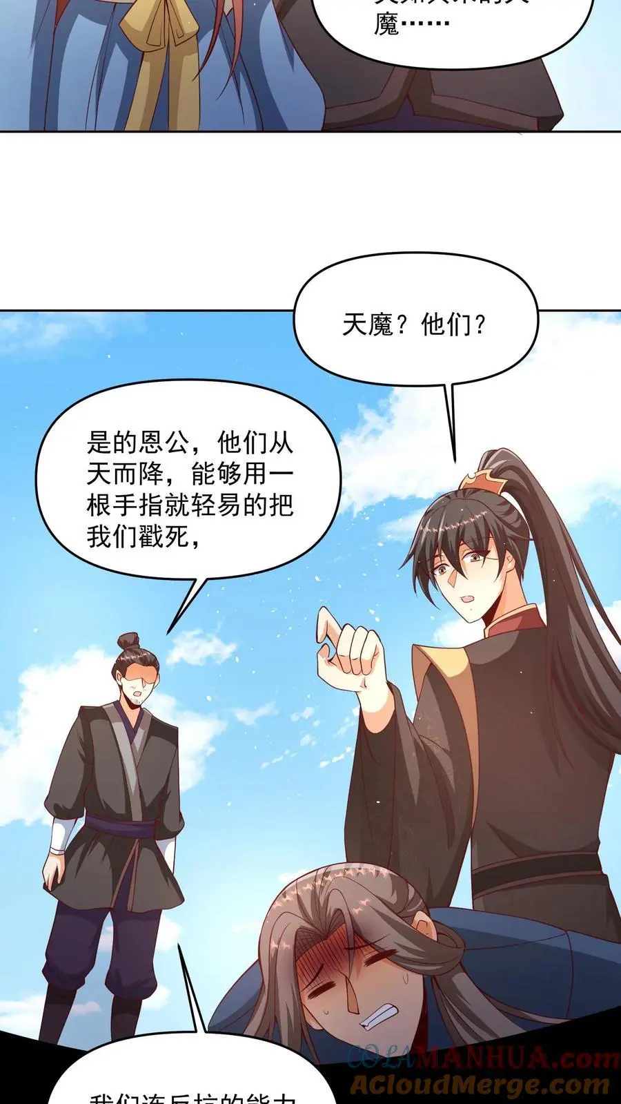 第317话 脸着地 第21页