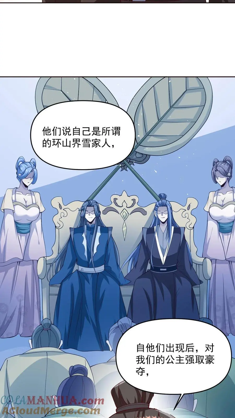 第317话 脸着地 第23页