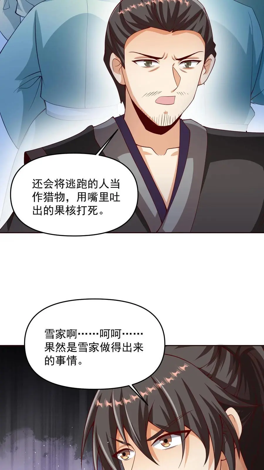 第317话 脸着地 第24页