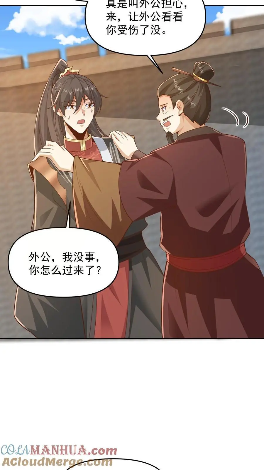 第318话 去他娘的长辈 第3页