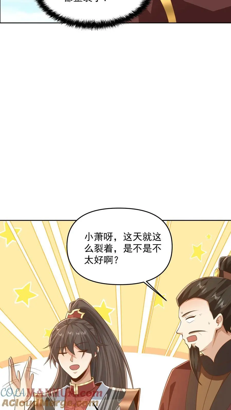 第318话 去他娘的长辈 第13页
