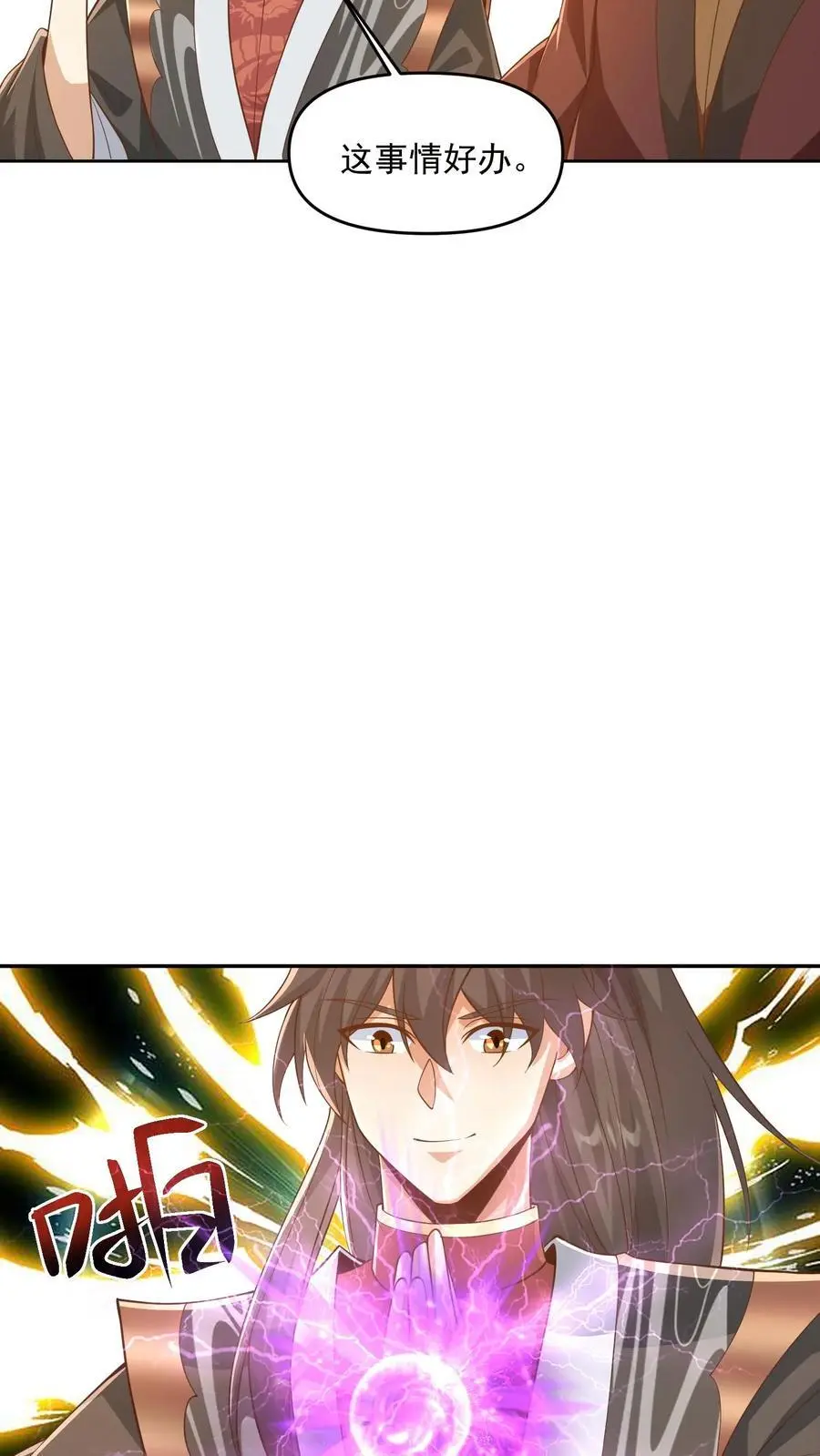 第318话 去他娘的长辈 第14页