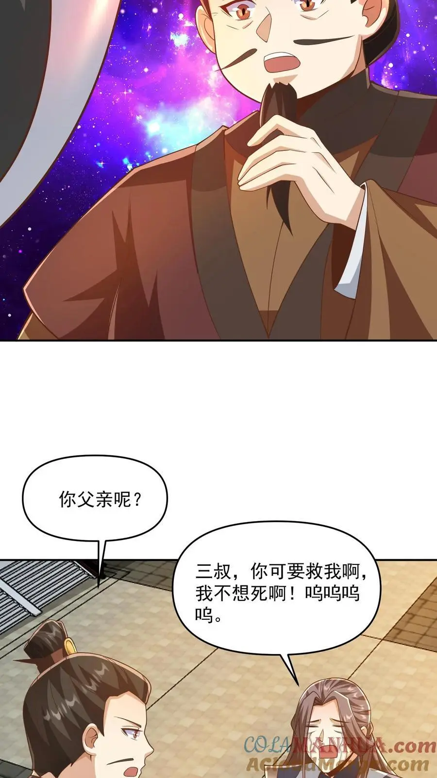 第318话 去他娘的长辈 第19页