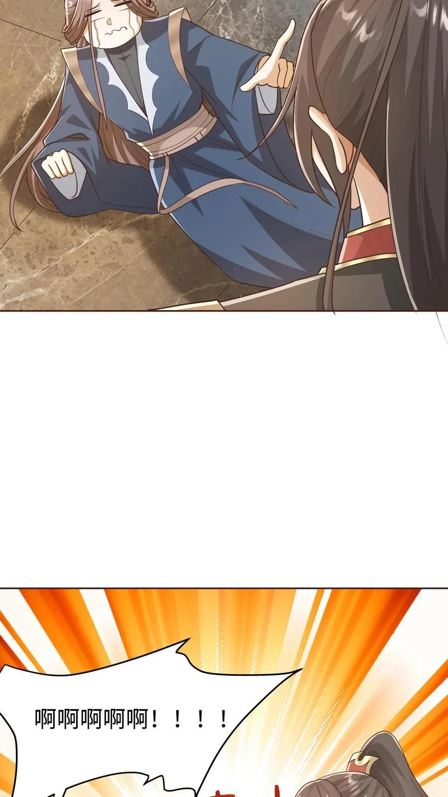 第319话 打通奇经八脉 第6页