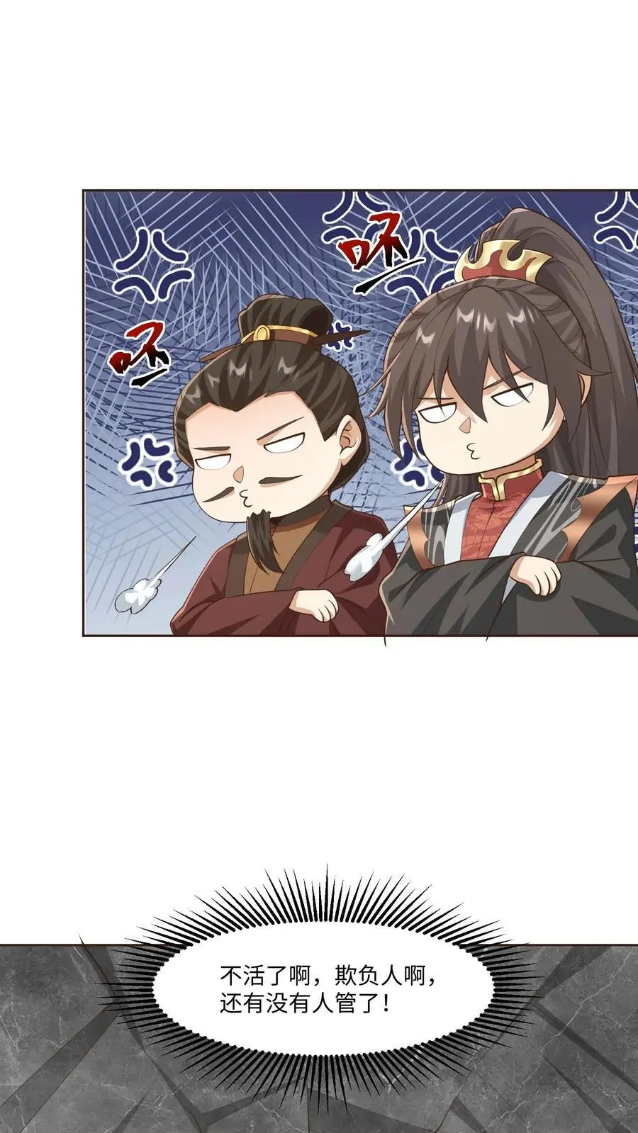 第319话 打通奇经八脉 第14页