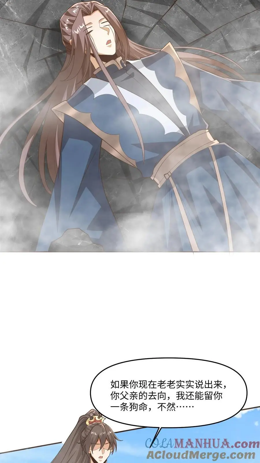 第319话 打通奇经八脉 第15页