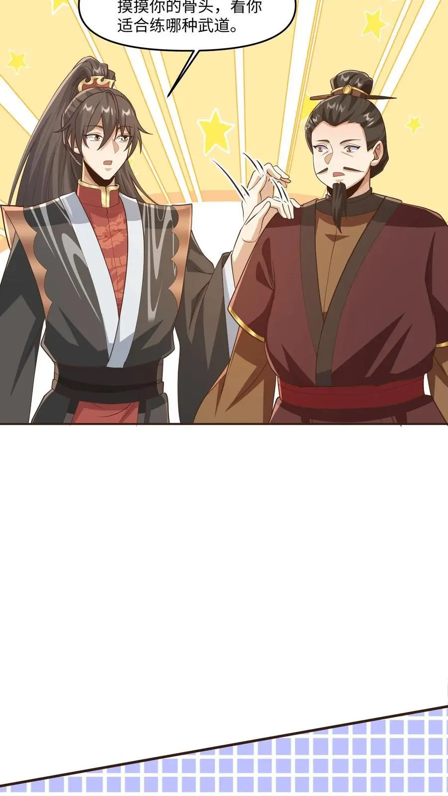 第319话 打通奇经八脉 第20页