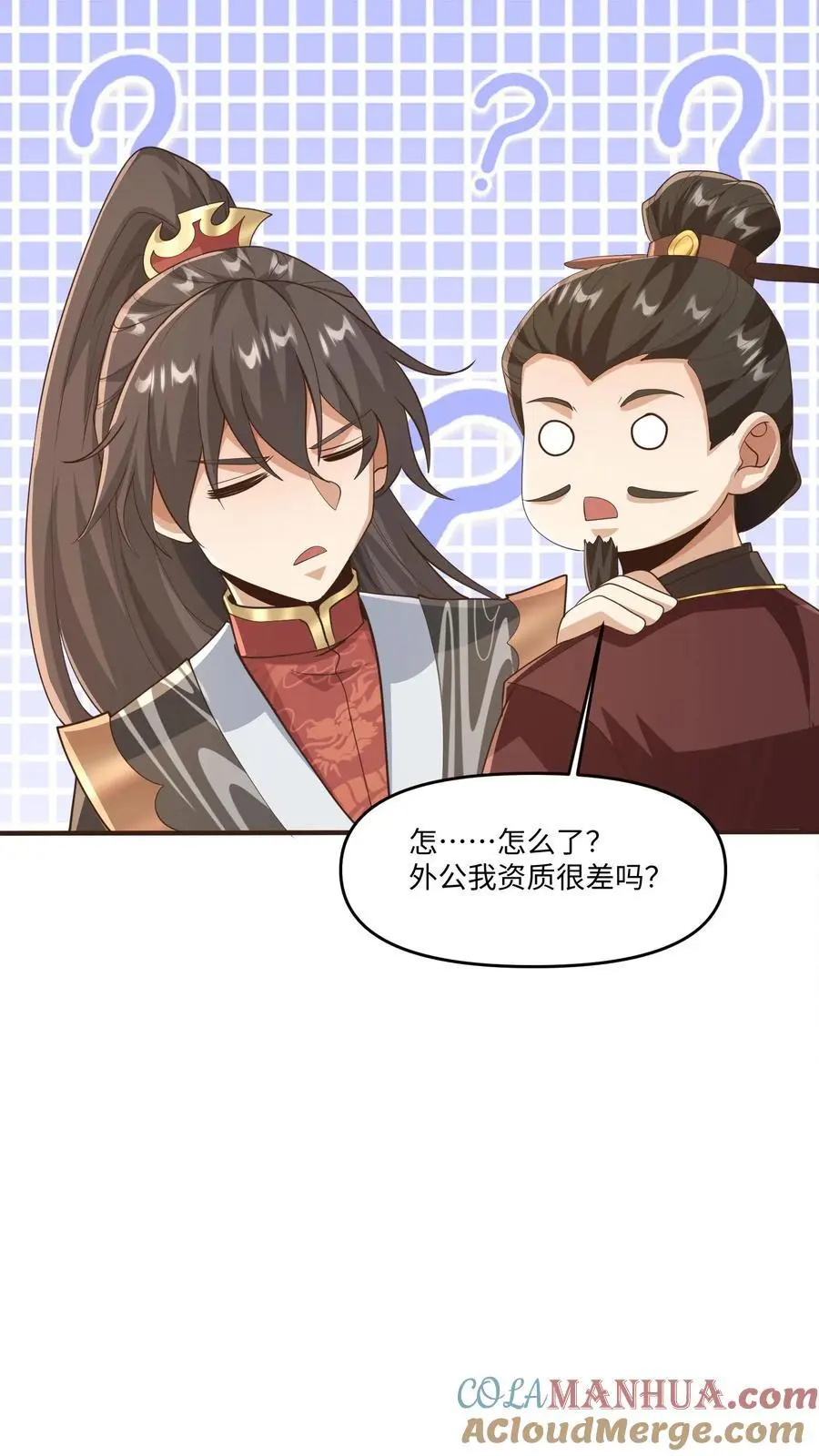 第319话 打通奇经八脉 第21页