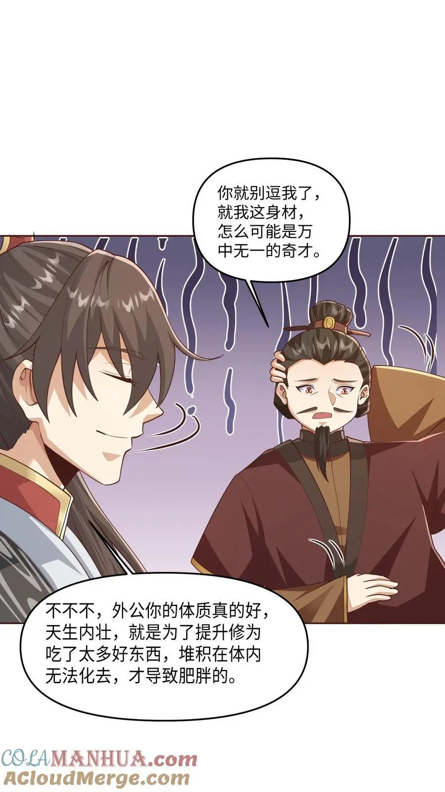 第319话 打通奇经八脉 第23页