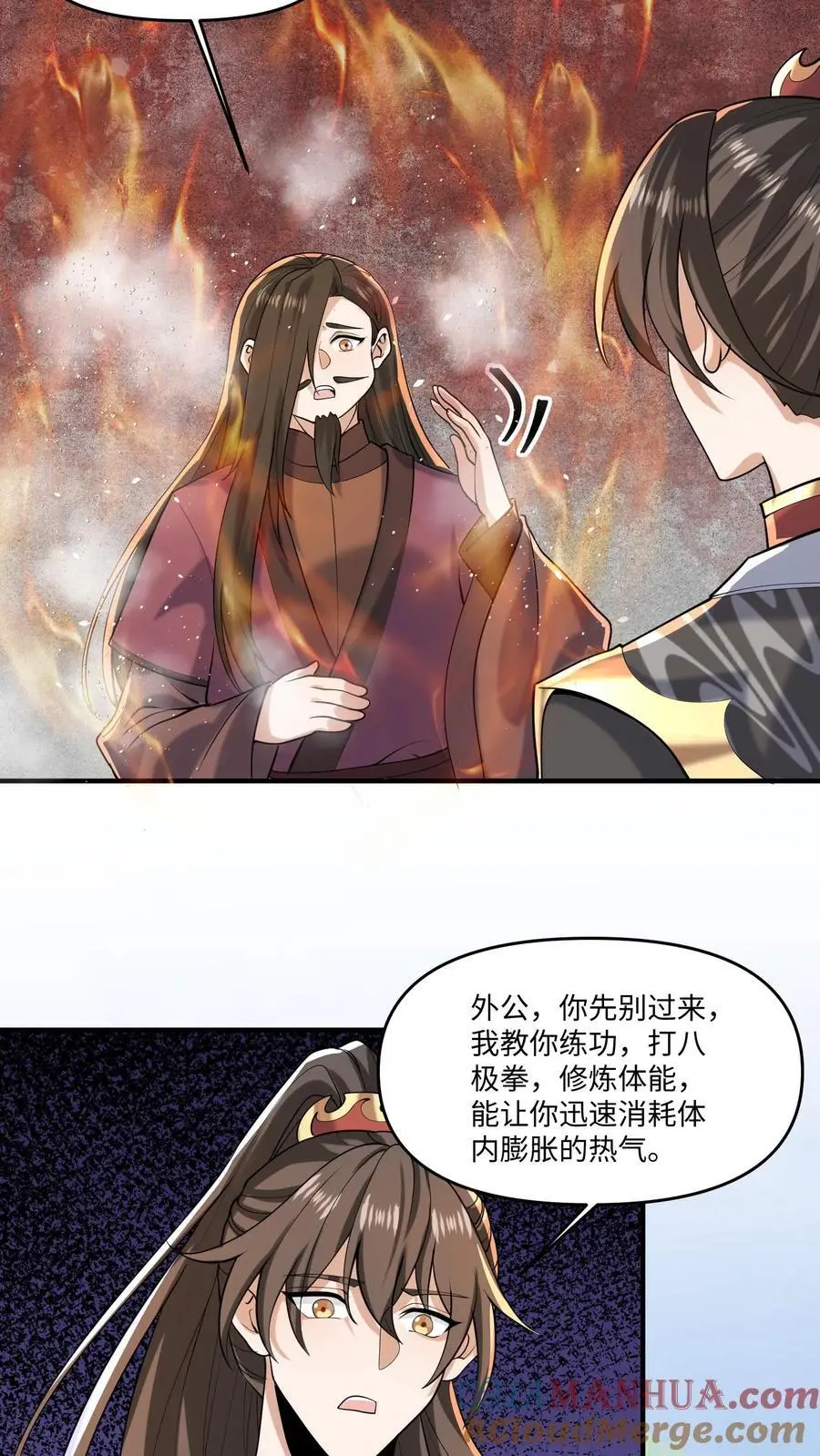 第320话 胖子都是潜力股 第3页