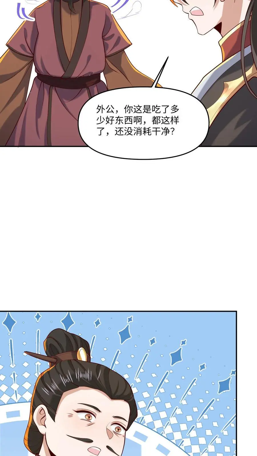 第320话 胖子都是潜力股 第10页