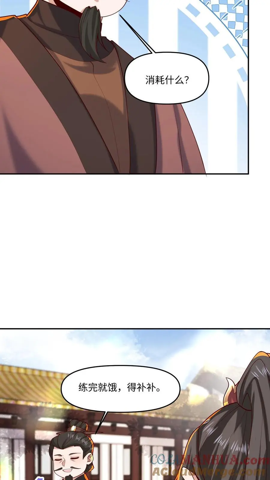 第320话 胖子都是潜力股 第11页