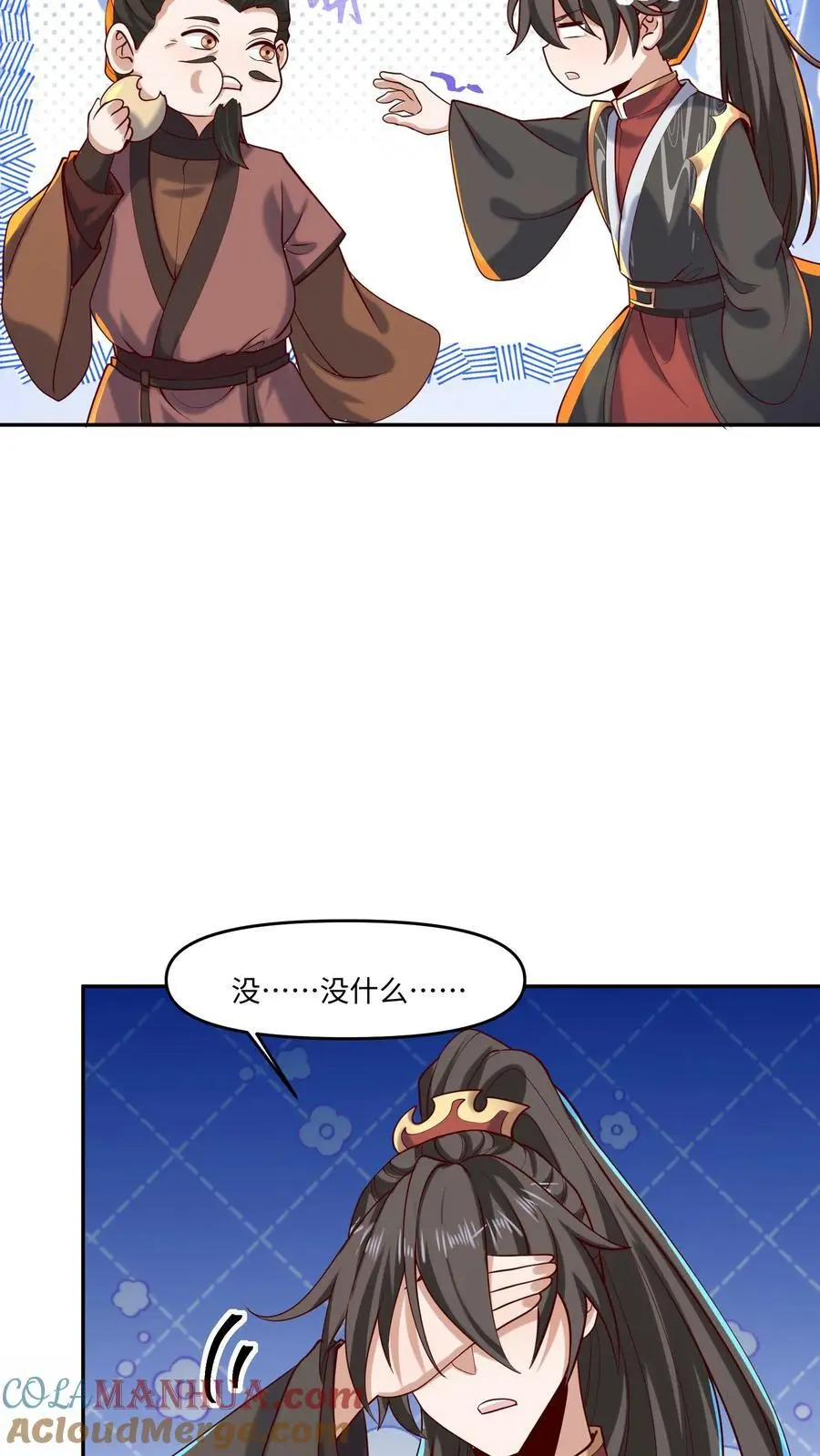 第320话 胖子都是潜力股 第13页