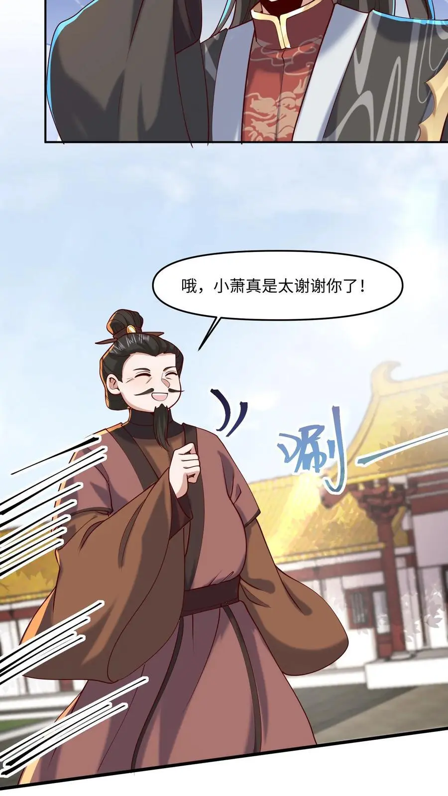 第320话 胖子都是潜力股 第14页