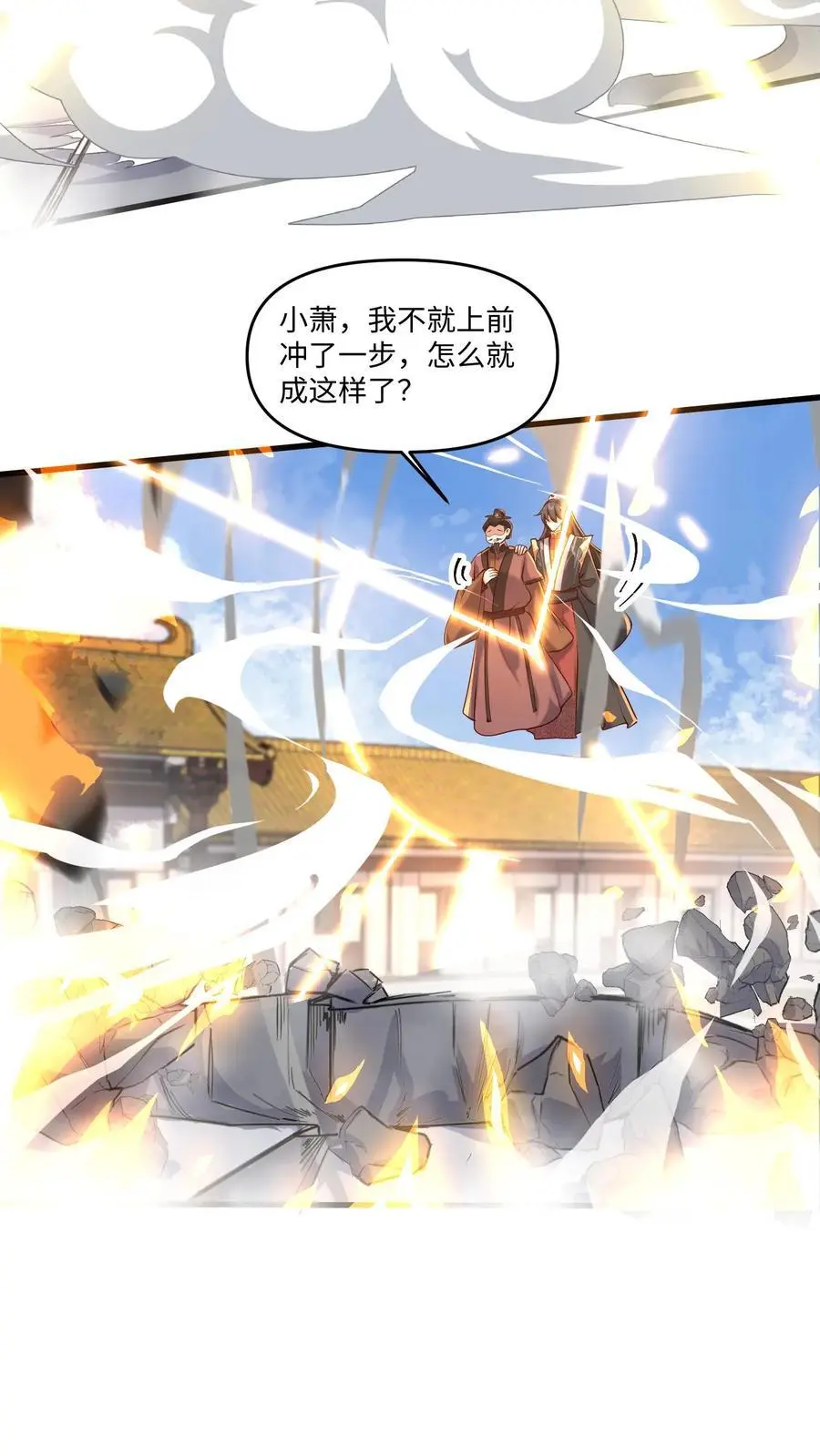 第320话 胖子都是潜力股 第16页