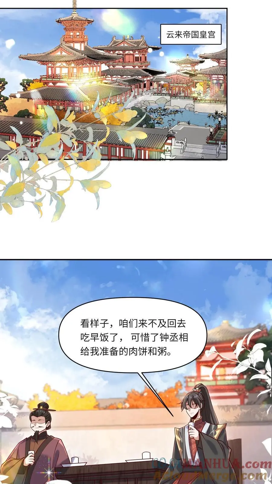 第320话 胖子都是潜力股 第19页