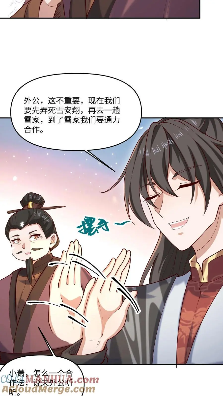 第320话 胖子都是潜力股 第21页