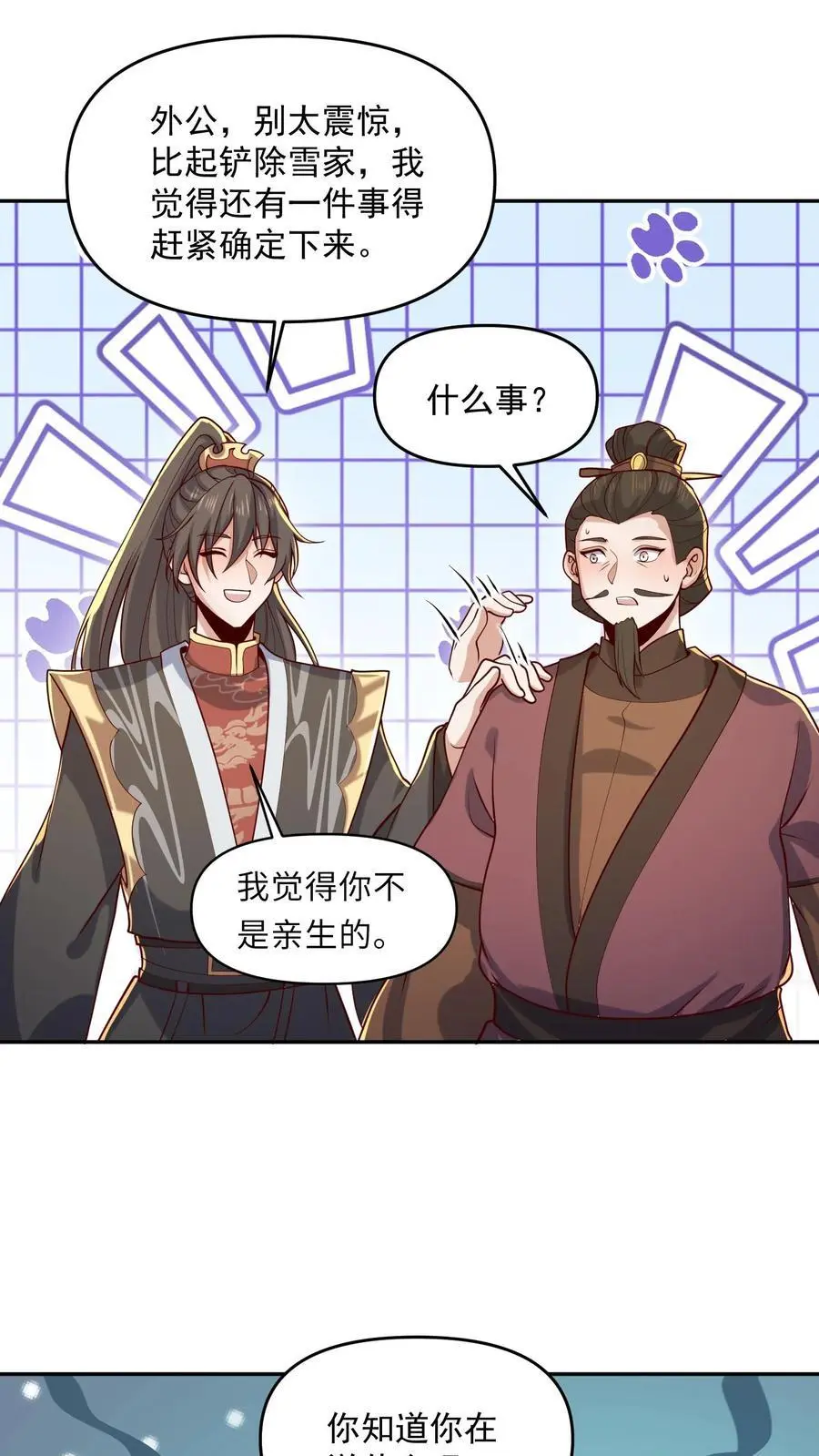 第321话 奇怪的爱好 第2页