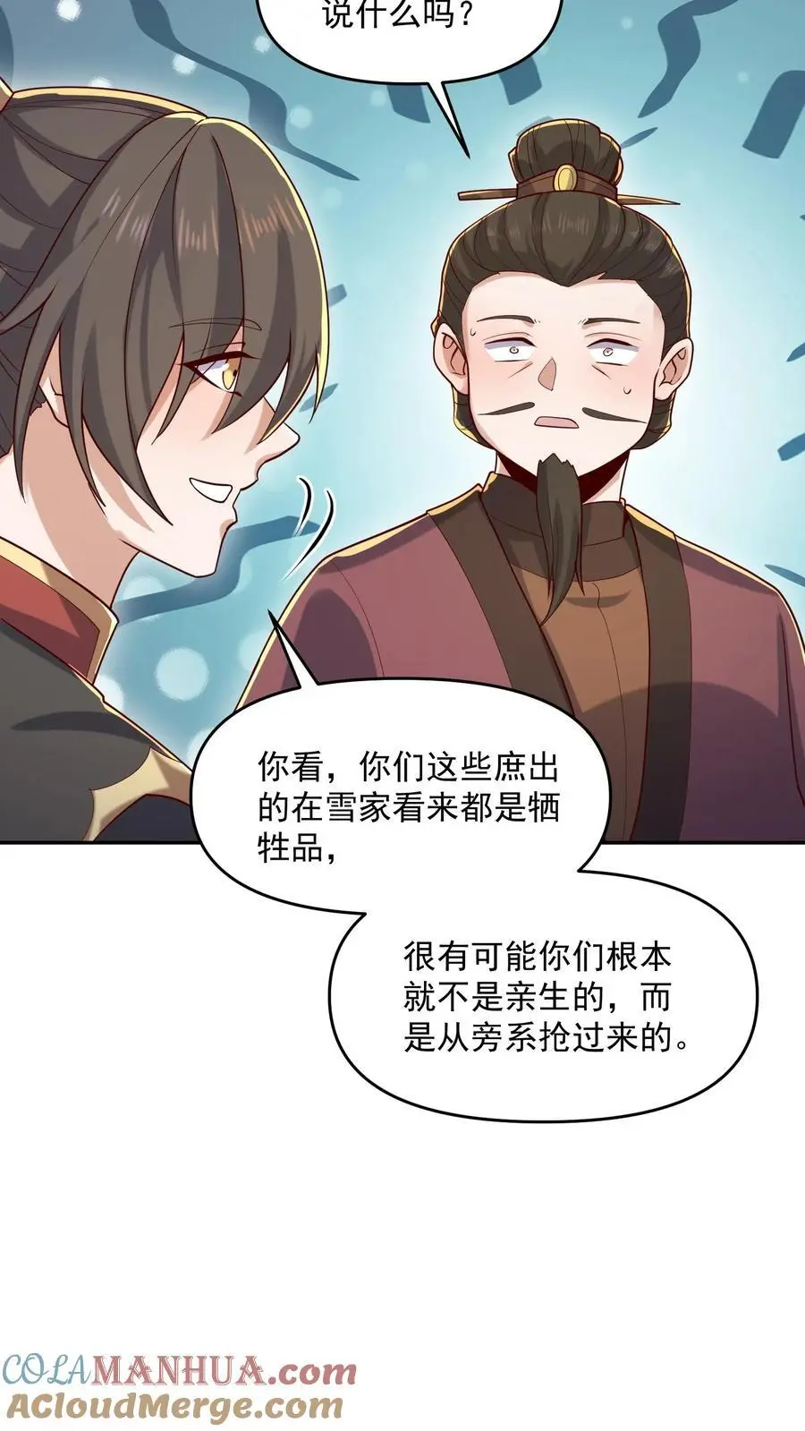 第321话 奇怪的爱好 第3页