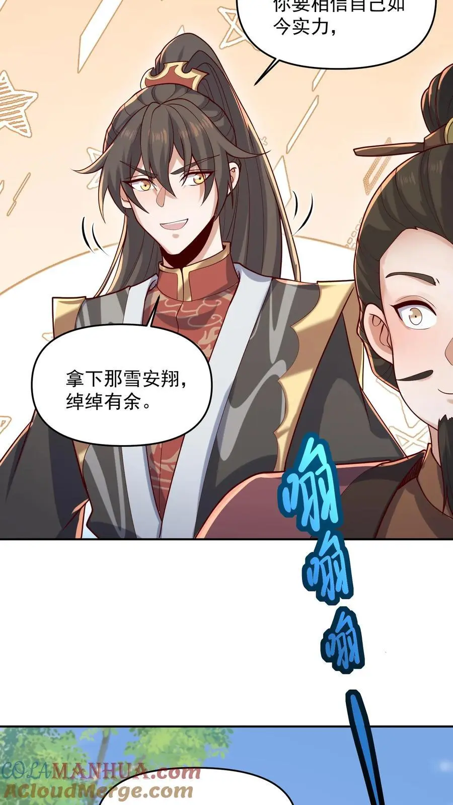 第321话 奇怪的爱好 第5页