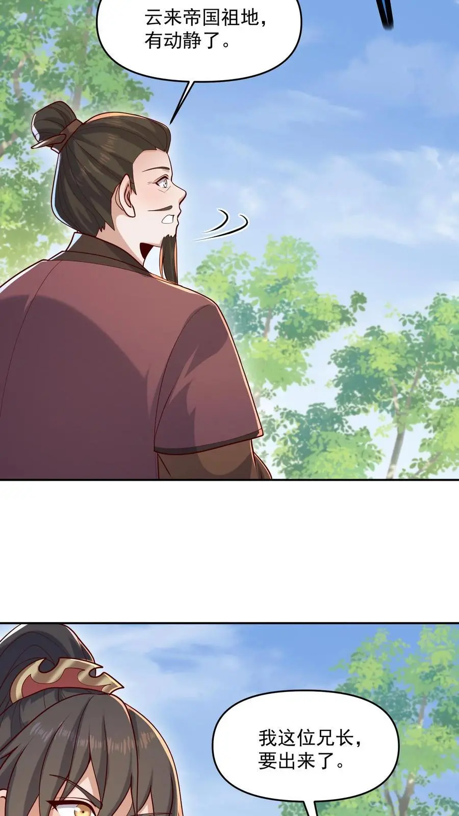 第321话 奇怪的爱好 第6页