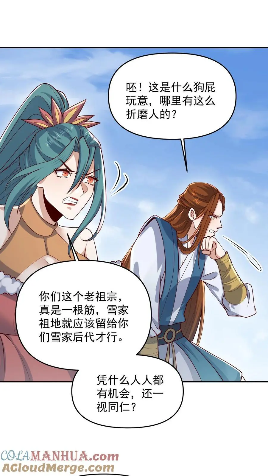 第321话 奇怪的爱好 第13页