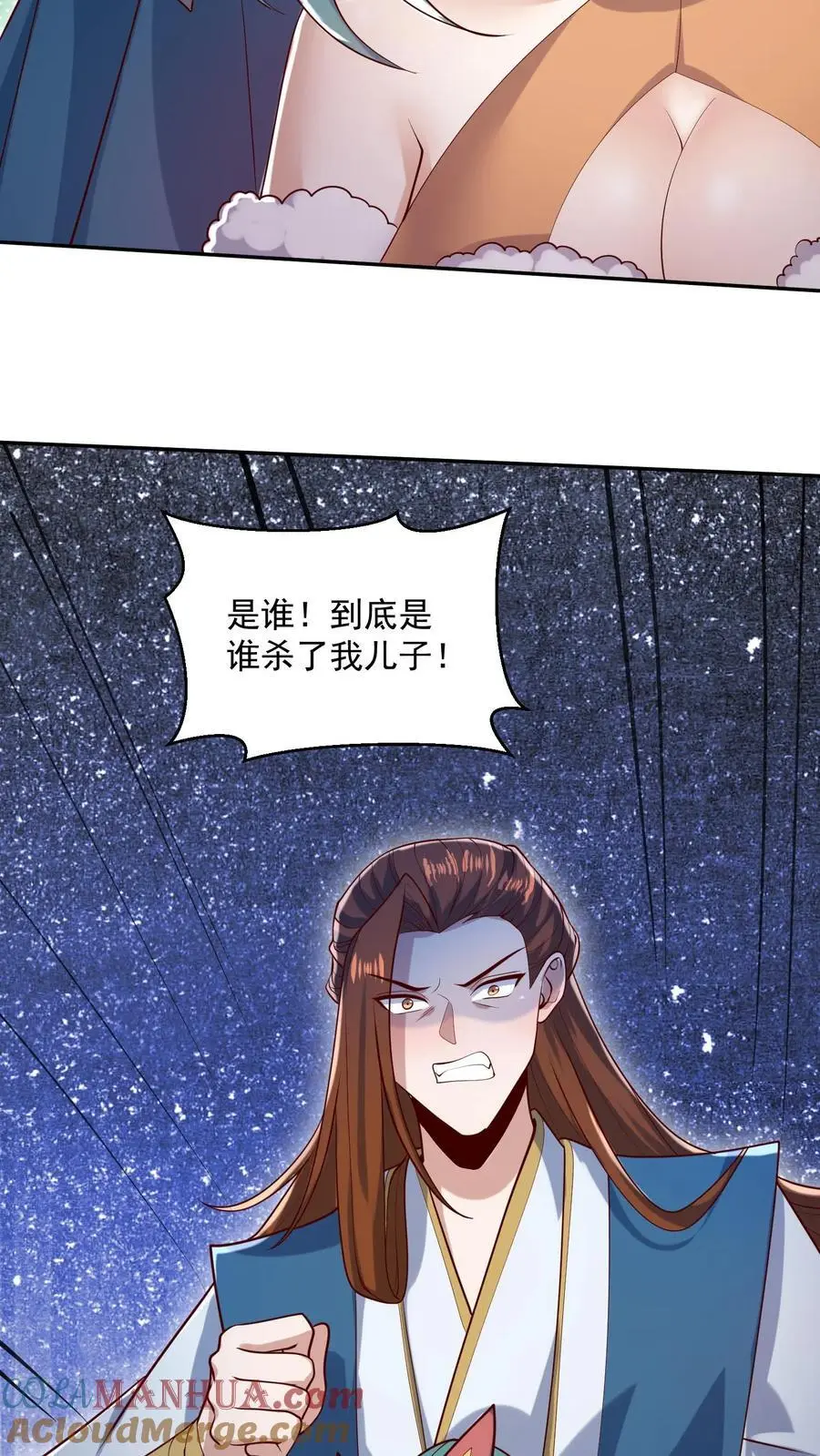 第321话 奇怪的爱好 第17页