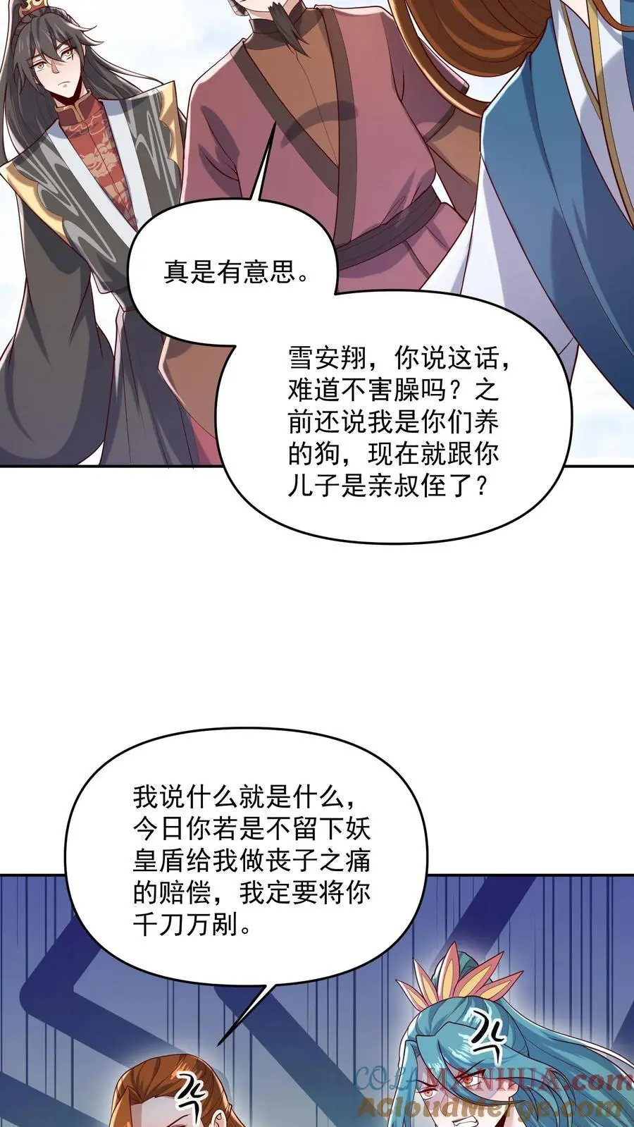 第321话 奇怪的爱好 第19页