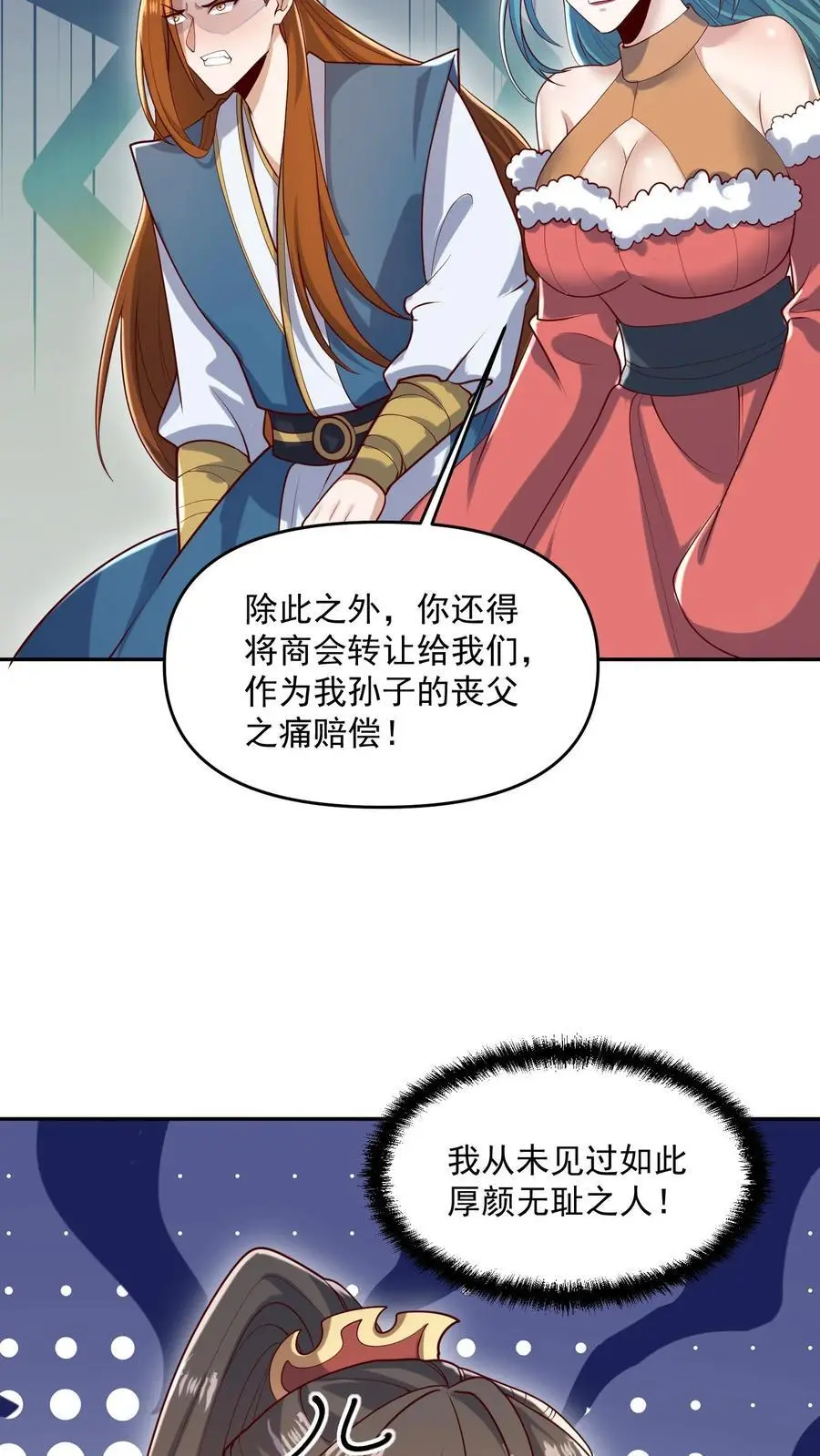 第321话 奇怪的爱好 第20页