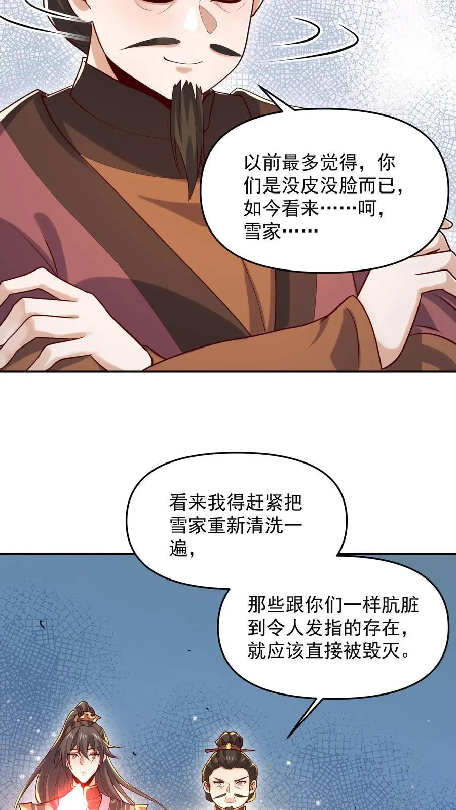 第321话 奇怪的爱好 第22页