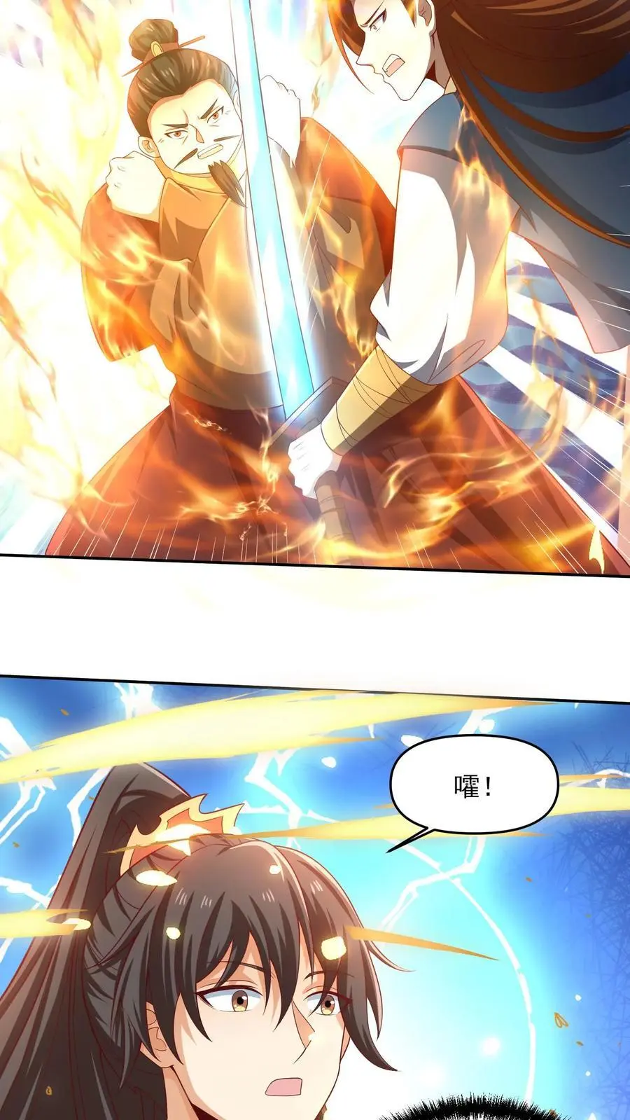第322话 萧天被人挟持 第6页