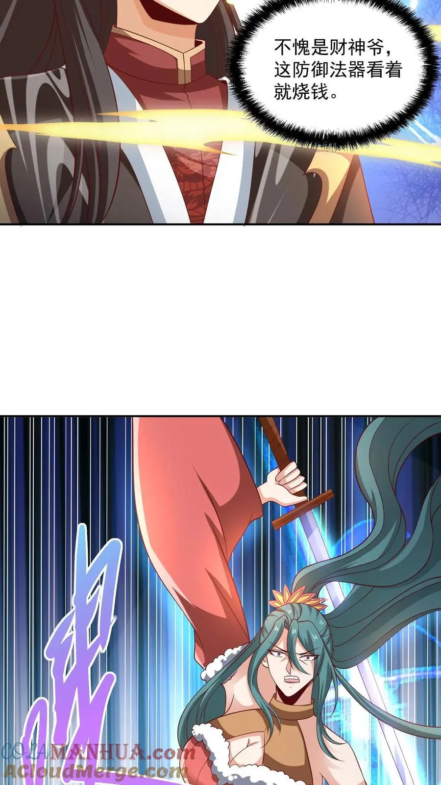 第322话 萧天被人挟持 第7页