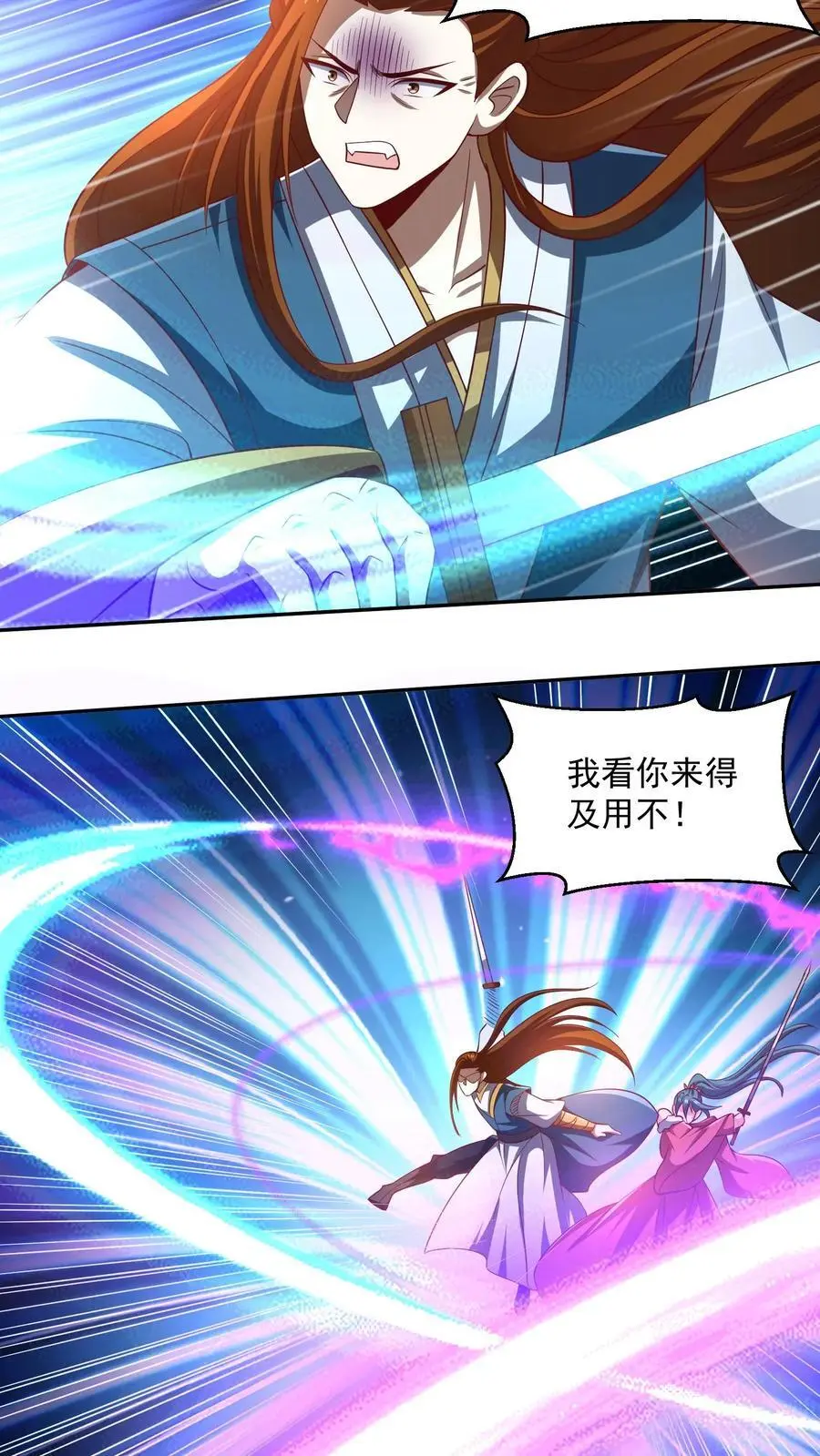 第322话 萧天被人挟持 第10页