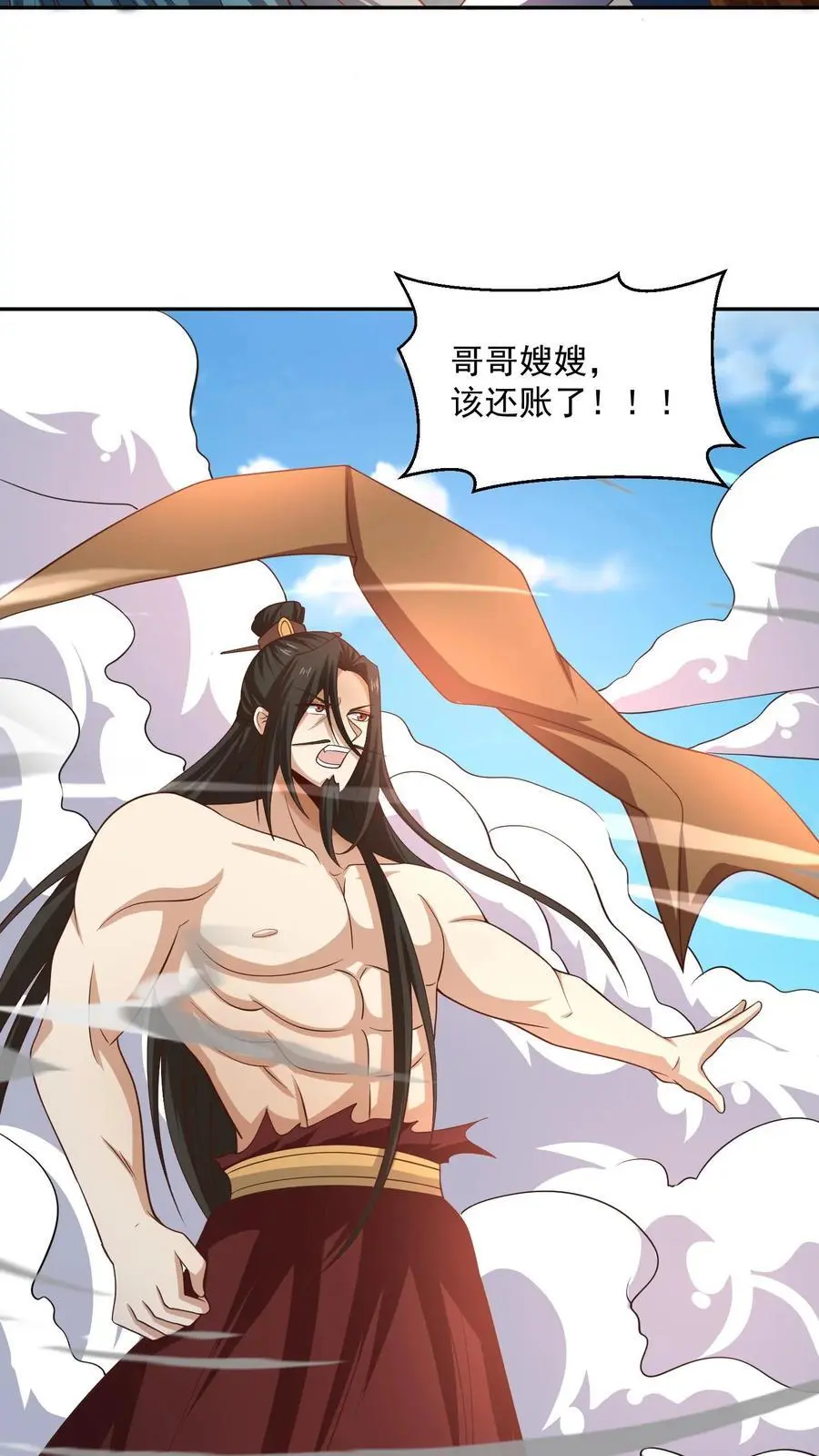 第322话 萧天被人挟持 第14页