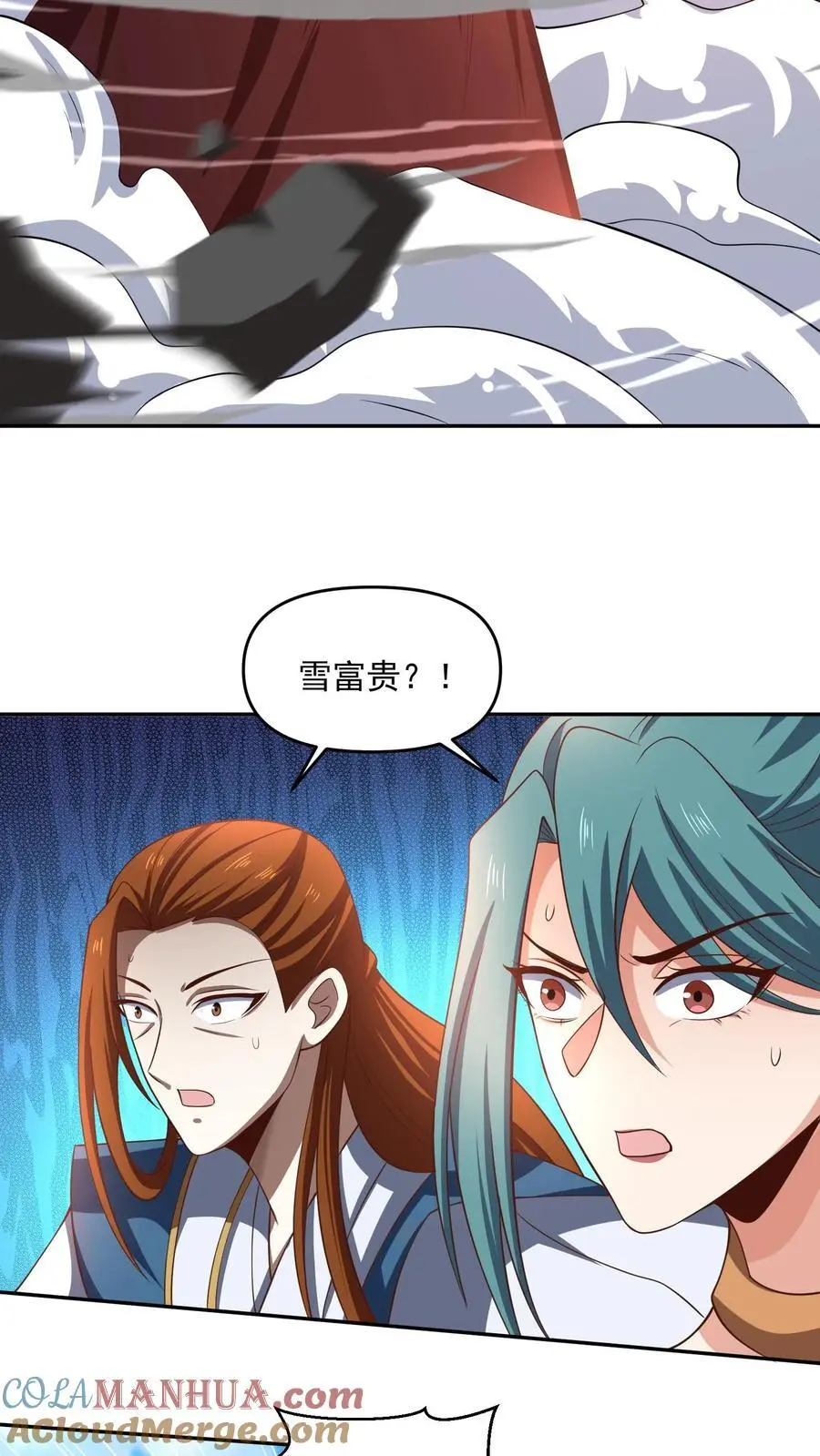第322话 萧天被人挟持 第15页