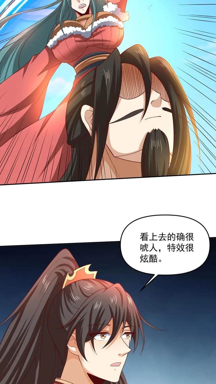 第322话 萧天被人挟持 第20页
