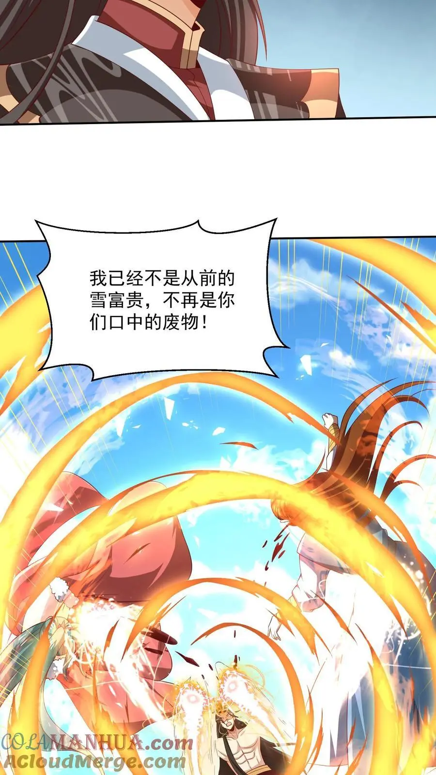 第322话 萧天被人挟持 第21页