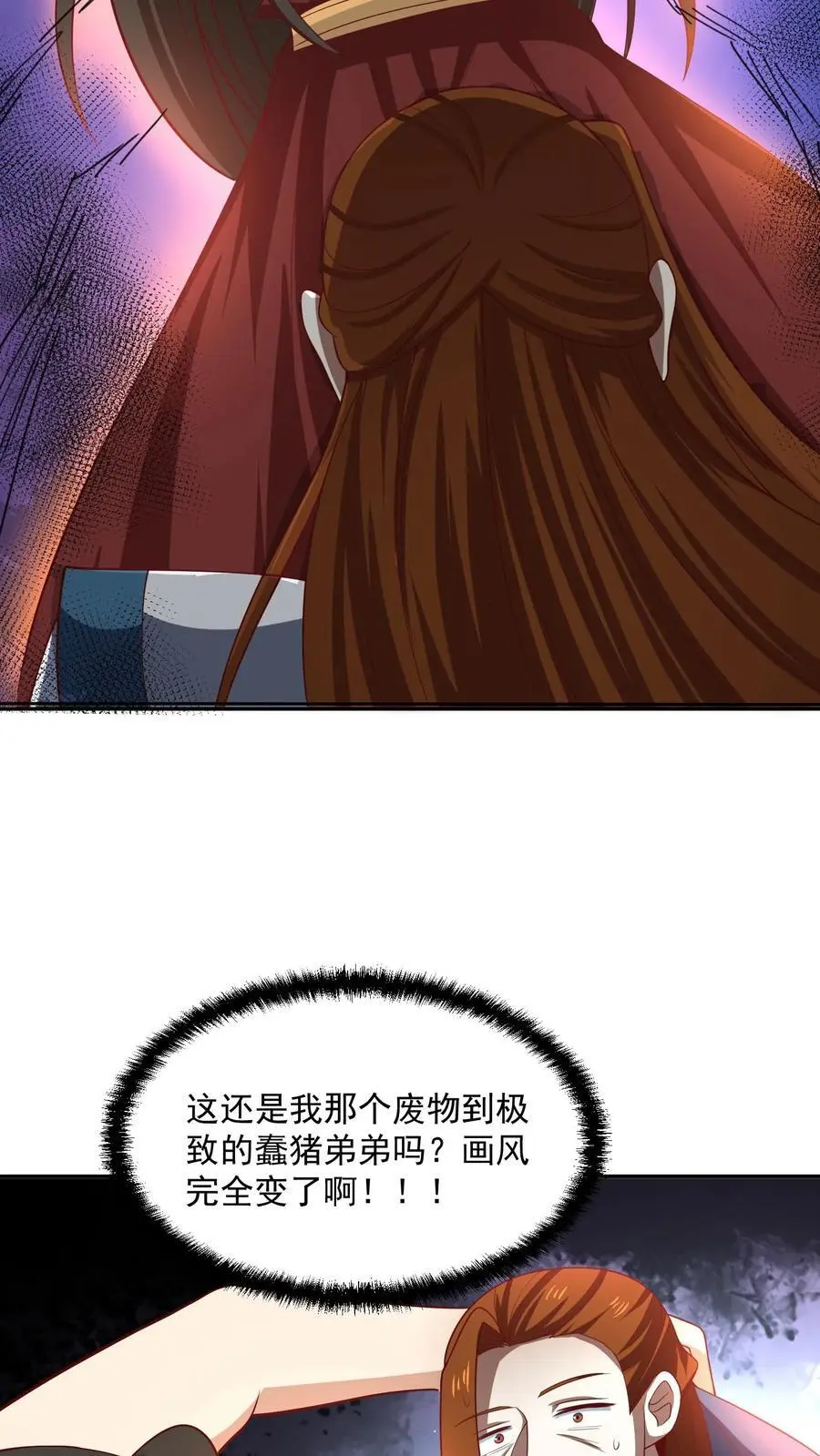 第322话 萧天被人挟持 第24页