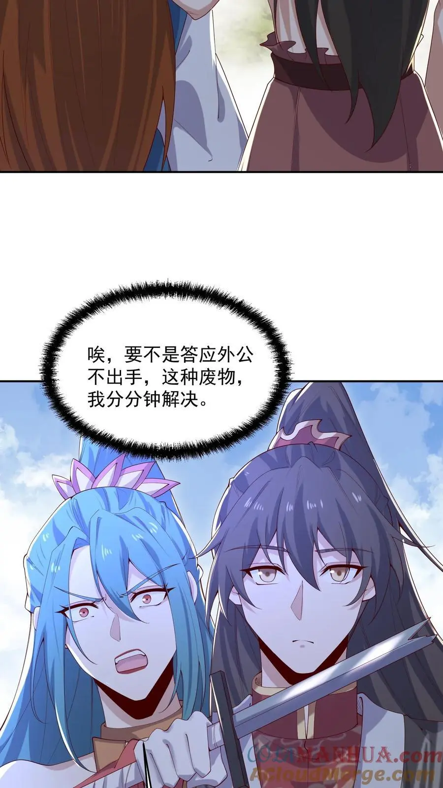 第323话 别打我，容易把自己打死 第3页